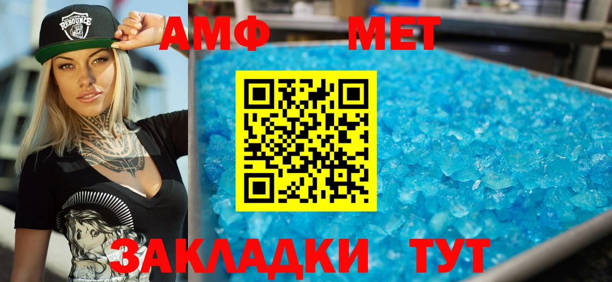 Amphetamine 97%  Вход с VPN  Звенигород 