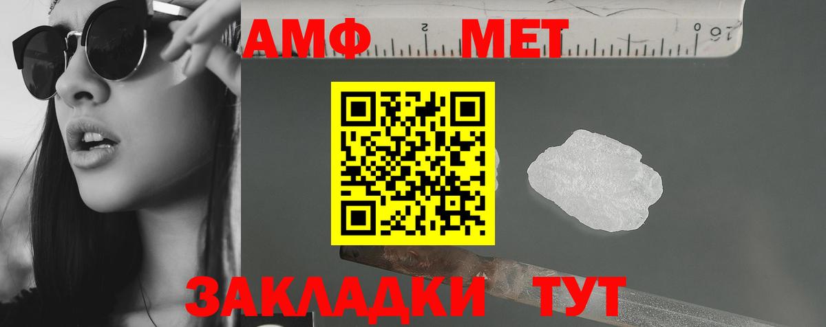 Amphetamine Розовый Звенигород
