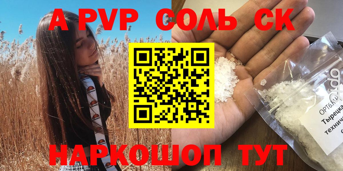 А ПВП крисы CK  Вход с VPN  Звенигород  Alpha PVP Crystall 