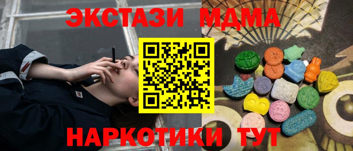 Ecstasy  Экстази Cube  даркнет сайт  Звенигород  Вход с VPN 