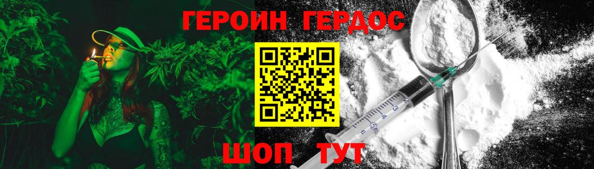 ГЕРОИН Афган  Вход с VPN  Звенигород 