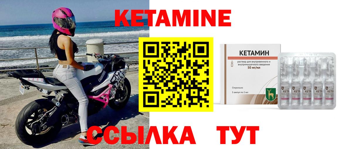 Кетамин VHQ  Вход с VPN  OMG сайт  Звенигород 