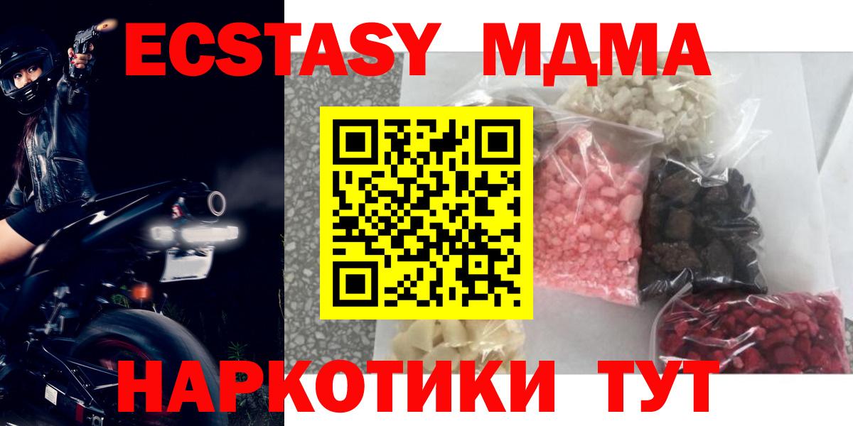 МДМА crystal Звенигород