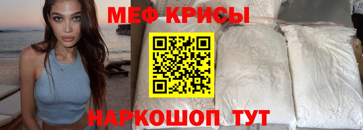 Мефедрон кристаллы Звенигород