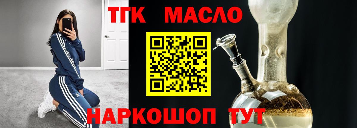Дистиллят ТГК жижа Звенигород