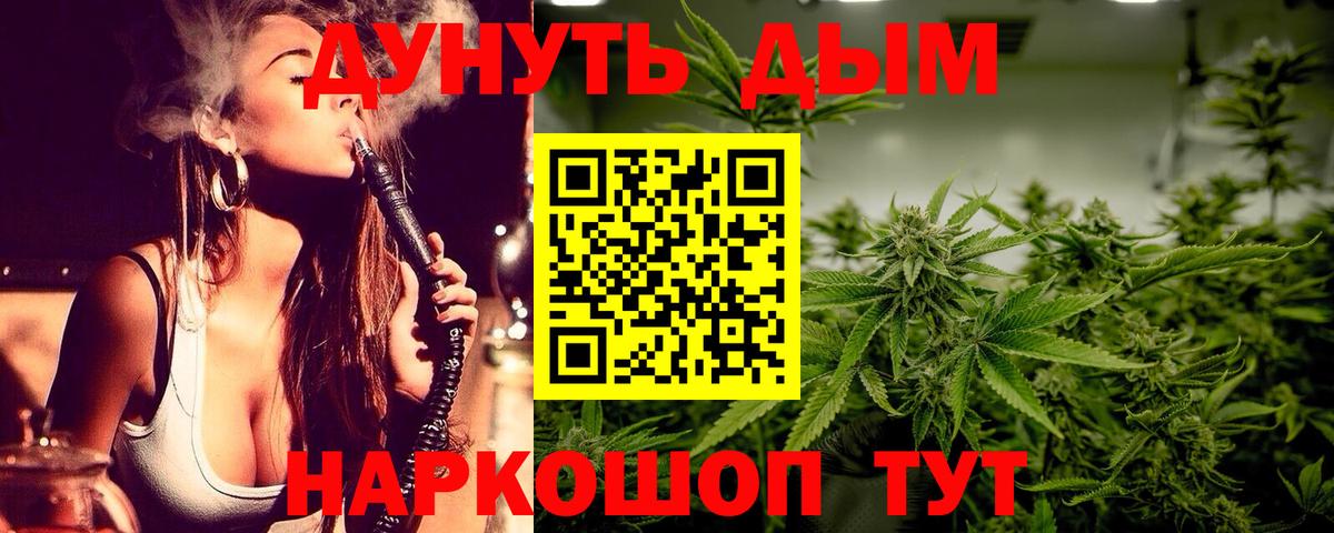 Конопля гибрид  Бошки Шишки VHQ  Вход с VPN  Марихуана тримм  Звенигород  МАРИХУАНА план 